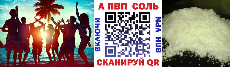 A PVP Соль  Купить  Мурманск 