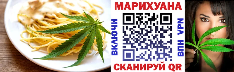 Еда ТГК конопля  Купить где  Мурманск 
