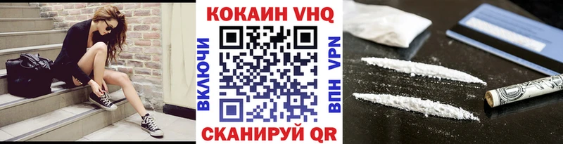 Купить где  Мурманск  КОКАИН VHQ 