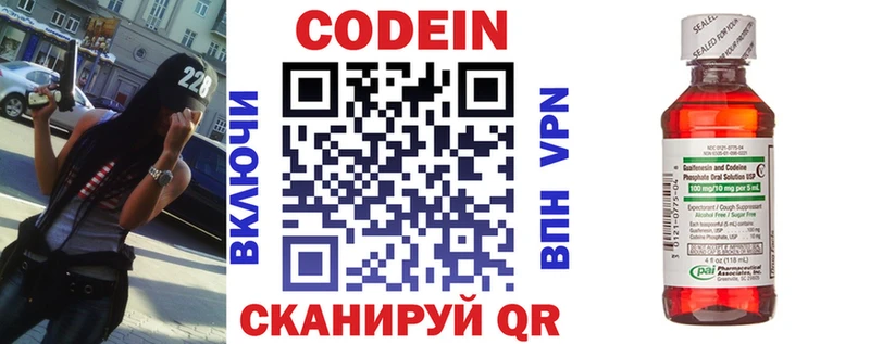 Codein Purple Drank  Купить  Мурманск 