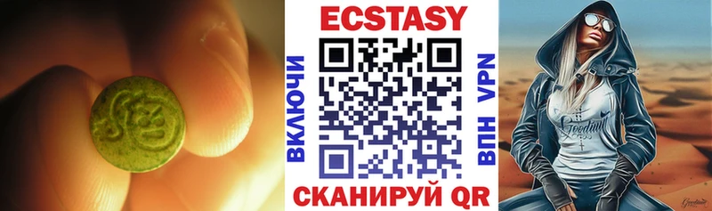 Ecstasy Дубай  Купить где  Мурманск 
