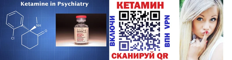Кетамин ketamine  Купить  Мурманск 