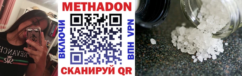 МЕТАДОН VHQ  Купить где  Мурманск 